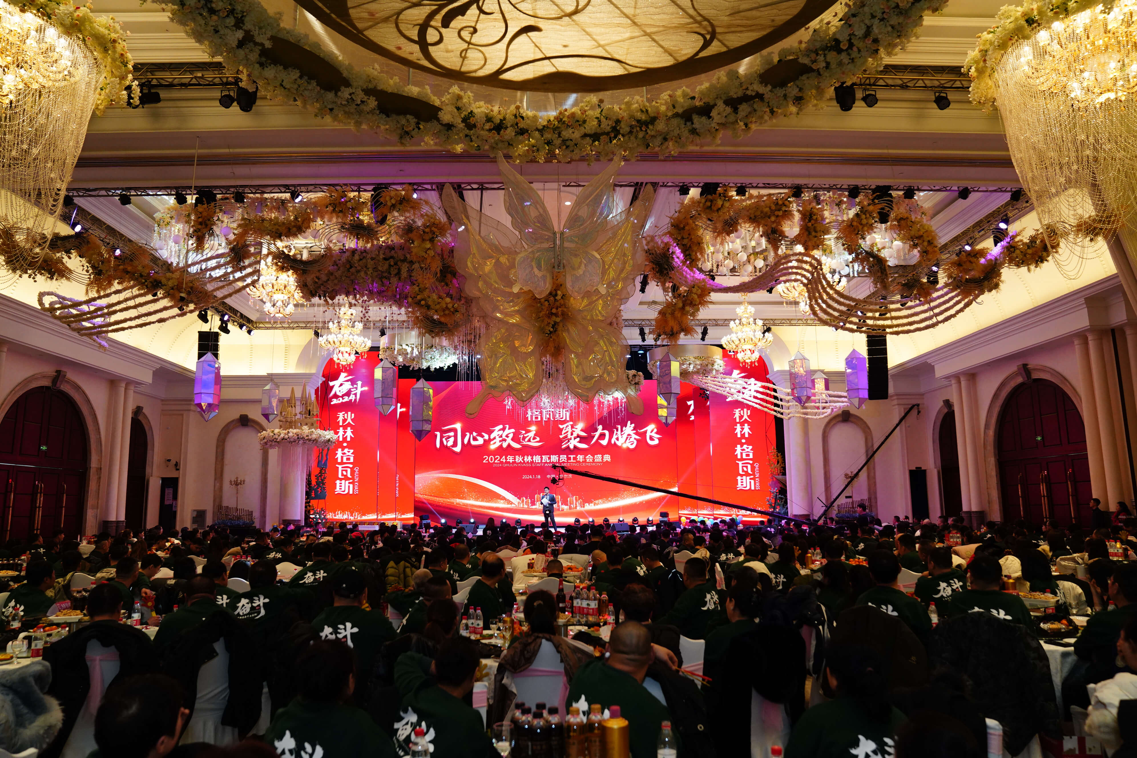 哈爾浜秋林飲料科技株式会社の2023年年末パーティーを開催